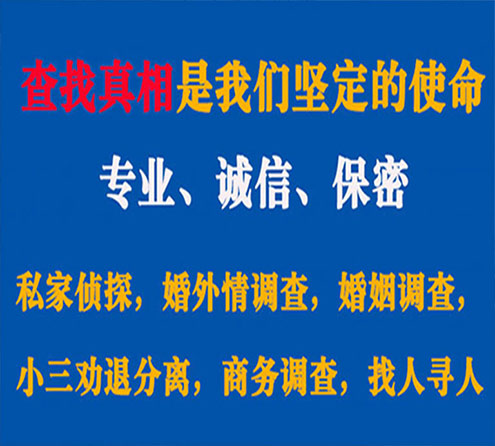 关于梅江飞豹调查事务所